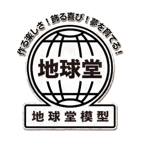 地球道模型